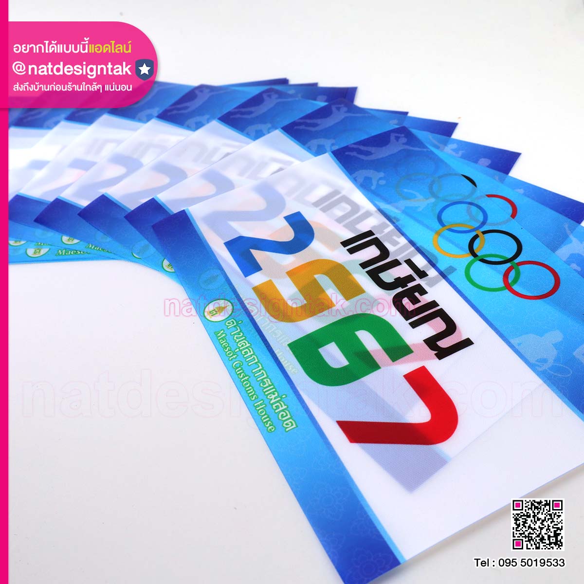 Bib number ป้าย Bib เกษียณอายุ ด่านศุลกากร (3) ป้าย Bib เกษียณอายุ ด่านศุลกากร