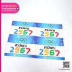 ป้ายงานแข่งวิ่ง