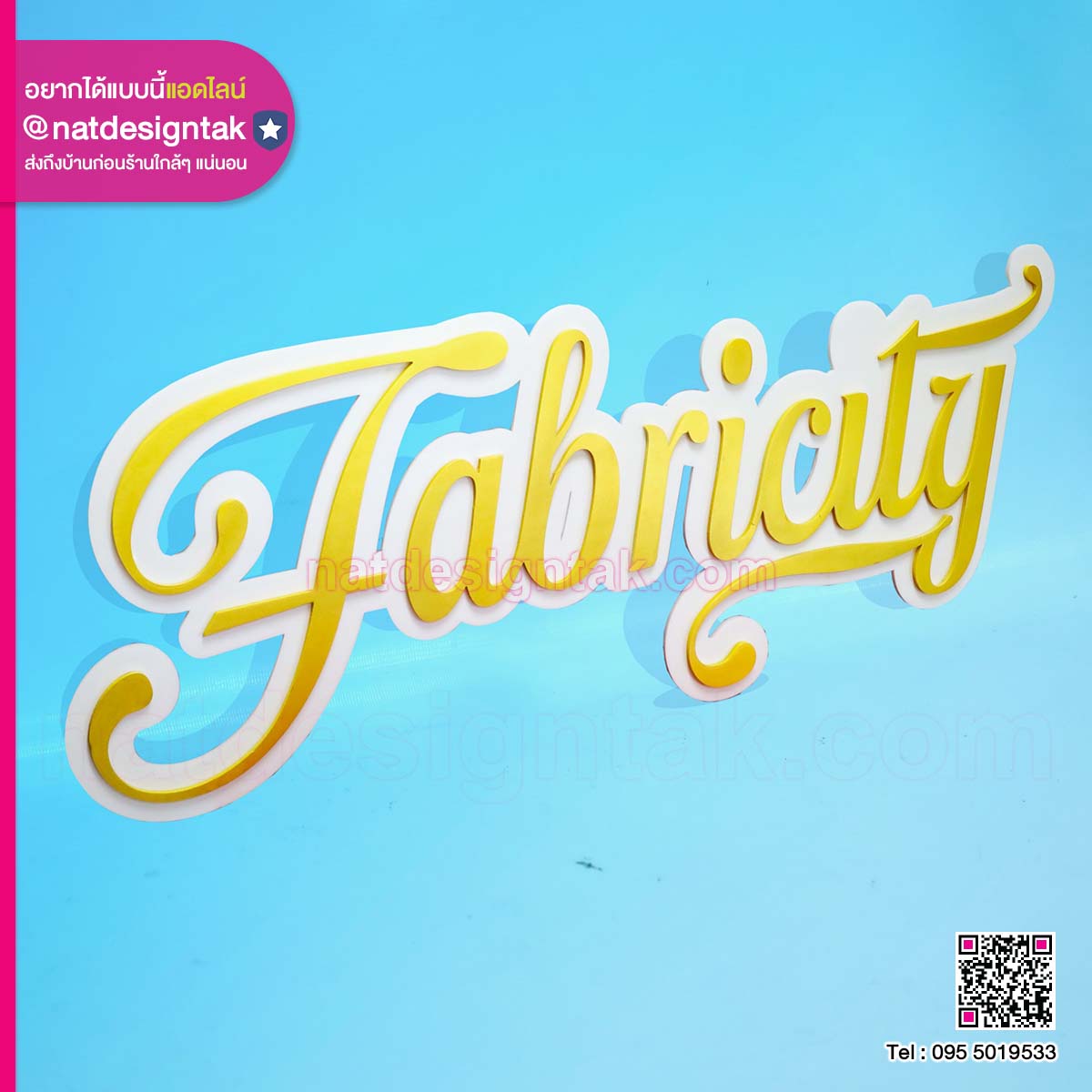 ป้ายตัวอักษรพลาสวูดตกแต่ง 2 ชั้น