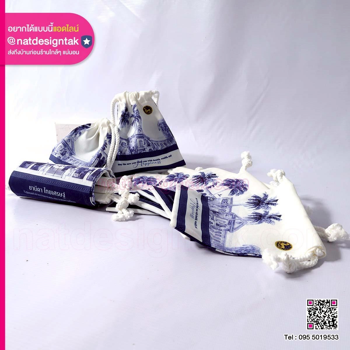 กระเป๋าผ้าพิมพ์ลายแบบรูดเชือก