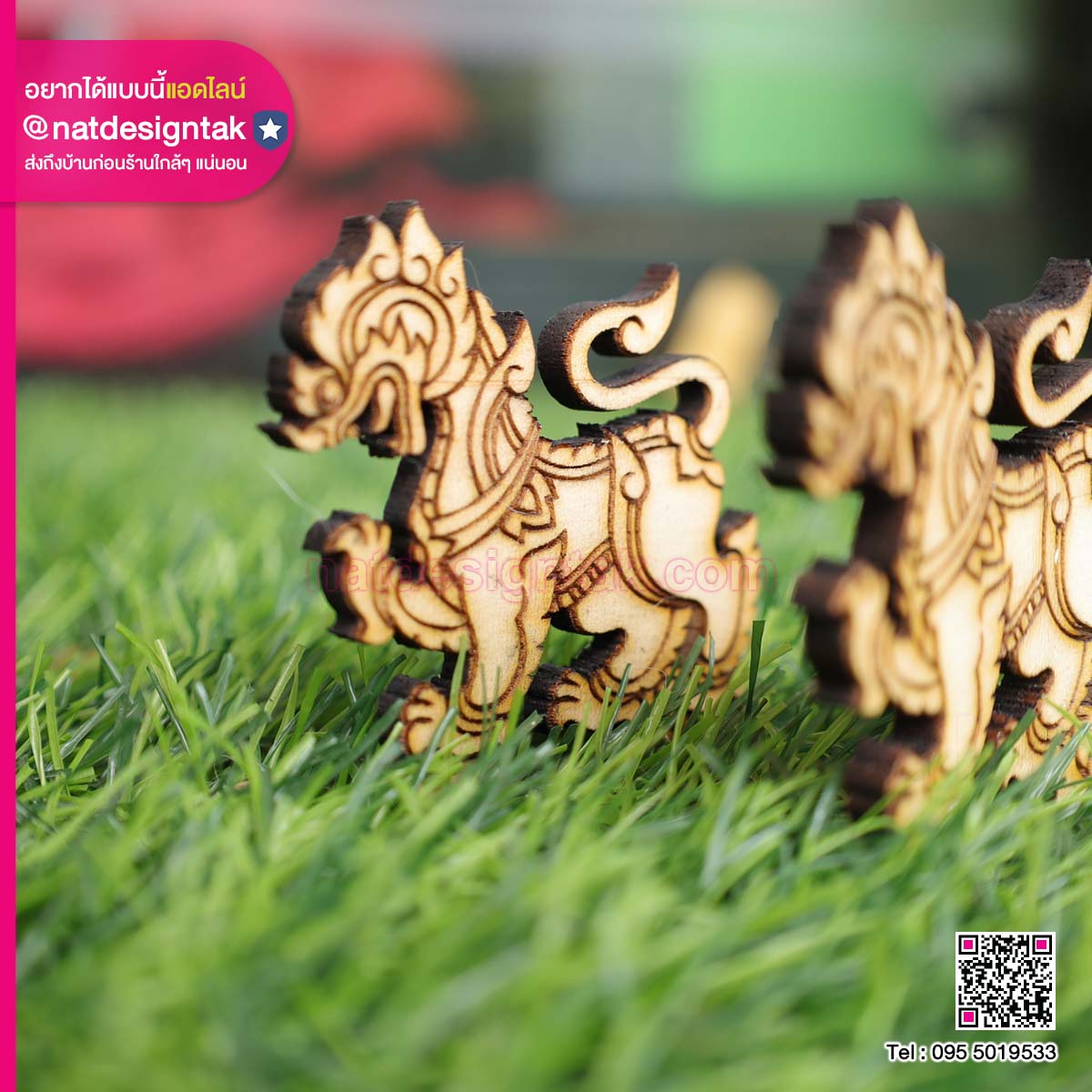 งานไม้ไดคัทลวดลาย สิงห์