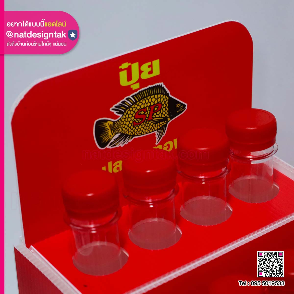 ชั้นวางปุ๋ยโชว์สินค้า