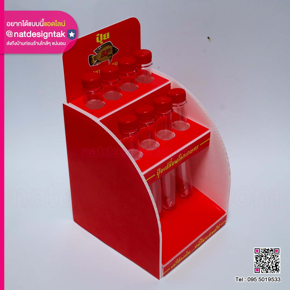 ชั้นวางปุ๋ยโชว์สินค้า