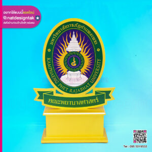 ตราสัญลักษณ์มหาวิทยาลัย