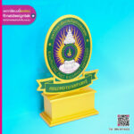 ตราสัญลักษณ์มหาวิทยาลัย