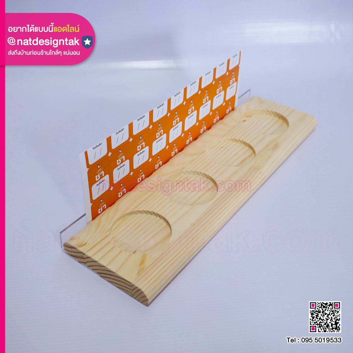 ถาดไม้ตกแต่งอะคริลิกใส