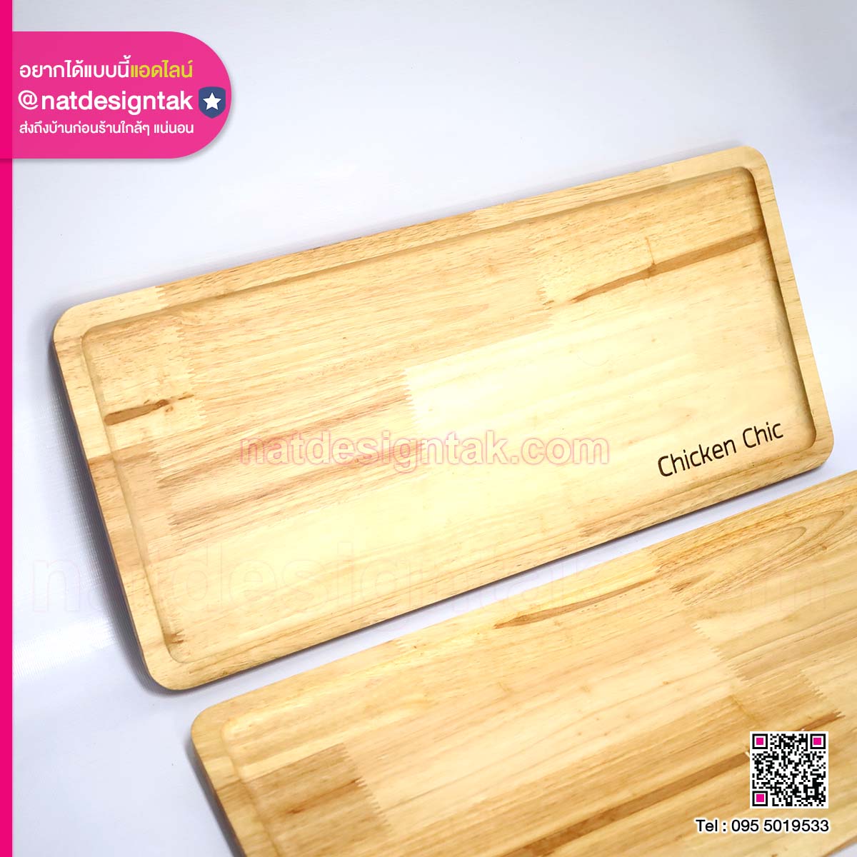 ถาดไม้พร้อมเลเซอร์ชื่อแบรนด์