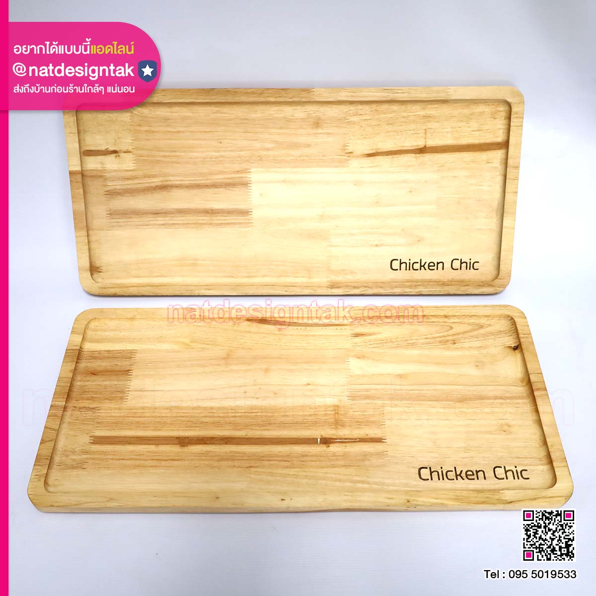 ถาดไม้พร้อมเลเซอร์ชื่อแบรนด์