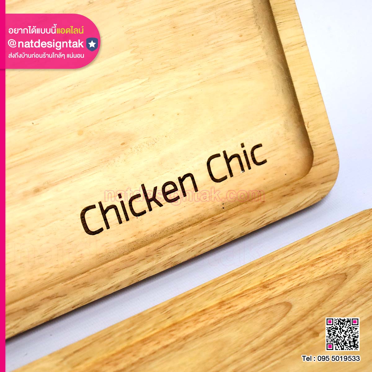 ถาดไม้พร้อมเลเซอร์ชื่อแบรนด์
