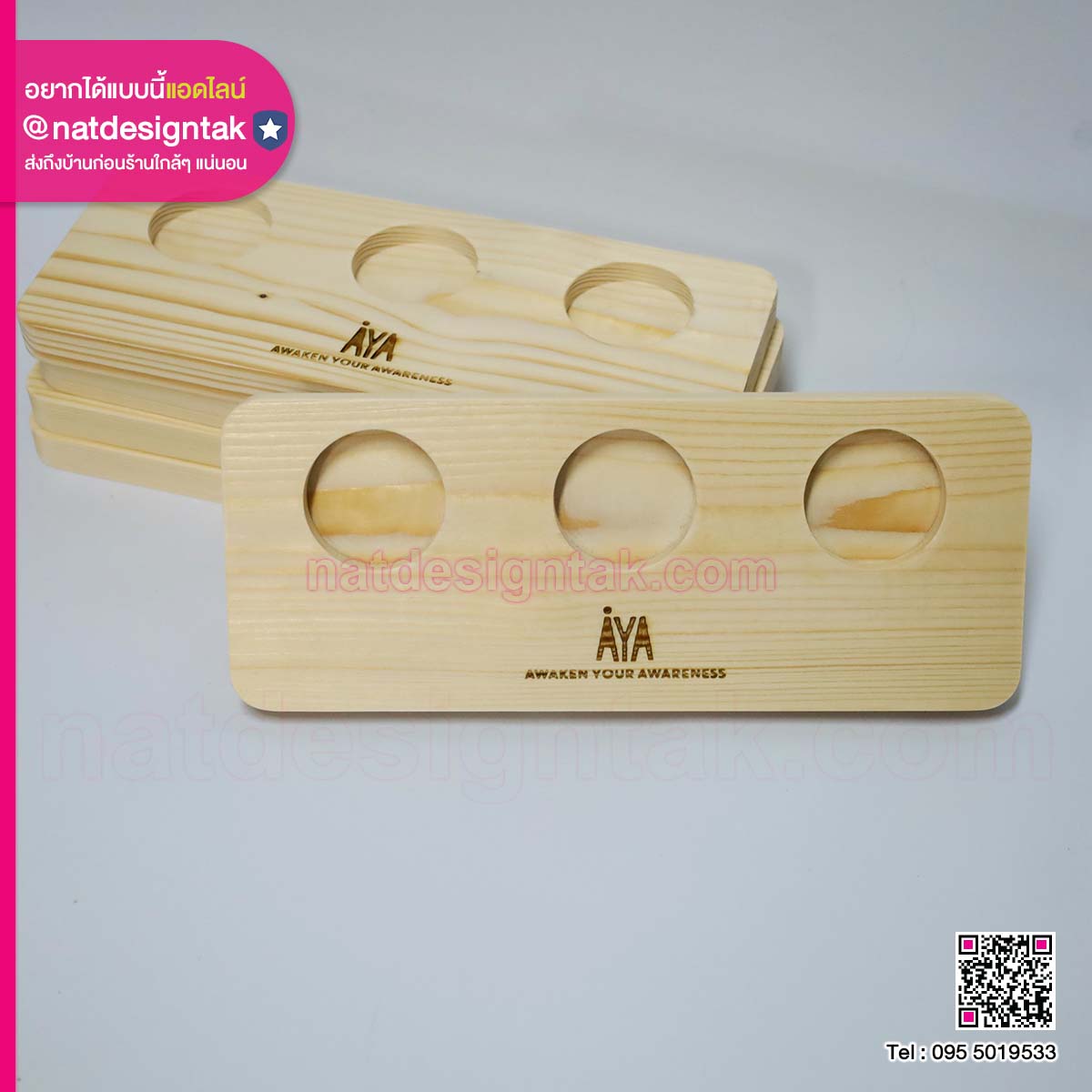 ถาดไม้พิมพ์โลโก้AYA