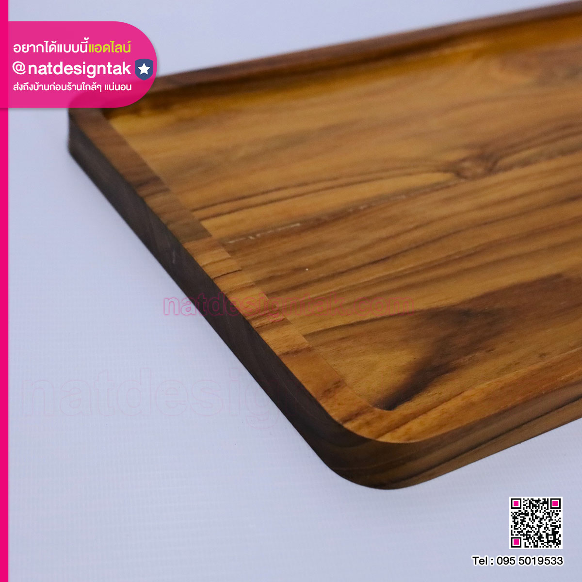 ถาดไม้สัก(Teak Wood)