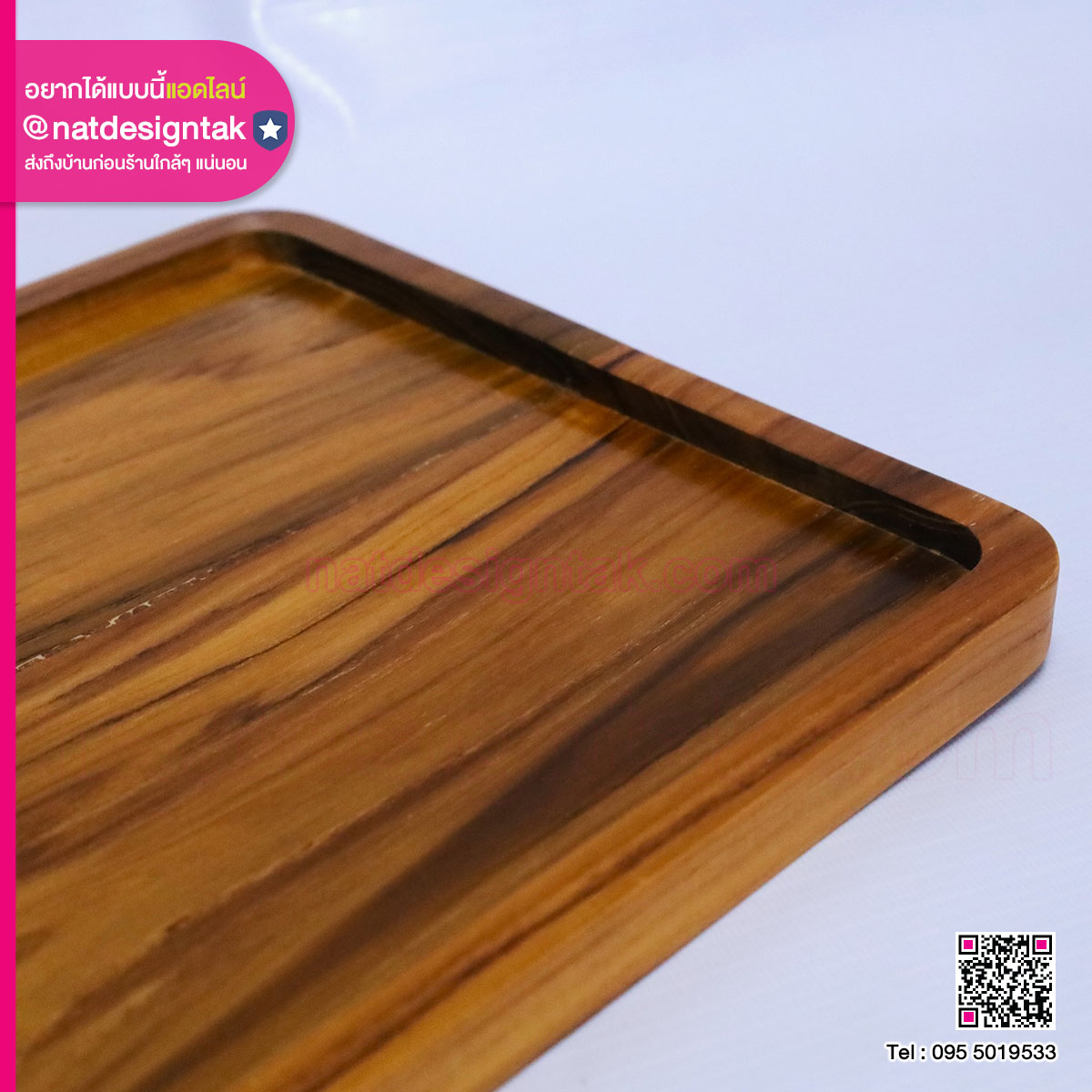 ถาดไม้สัก(Teak Wood)