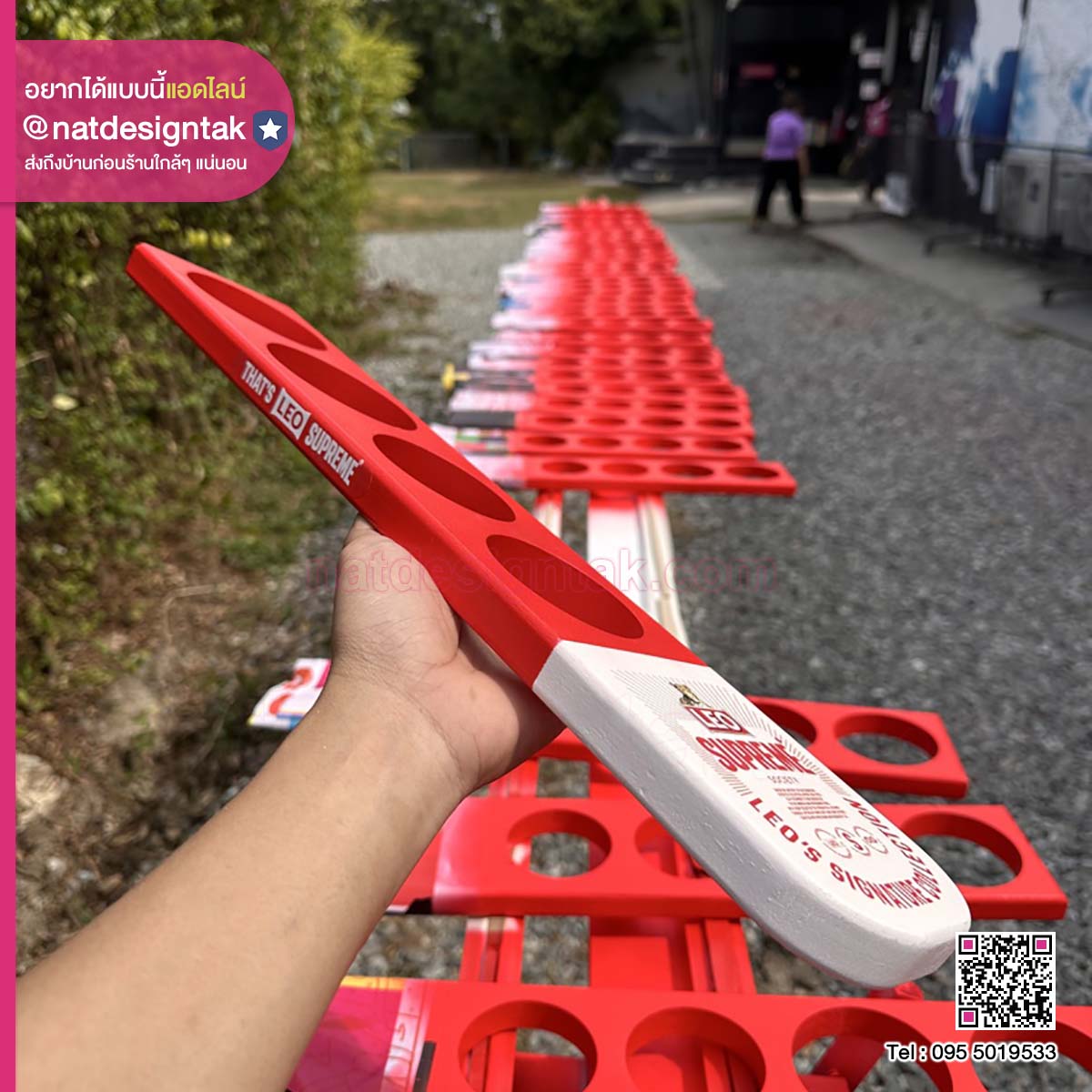 ถาดไม้หลุม Leo Supreme Society (2) ถาดไม้หลุม Leo Supreme Society