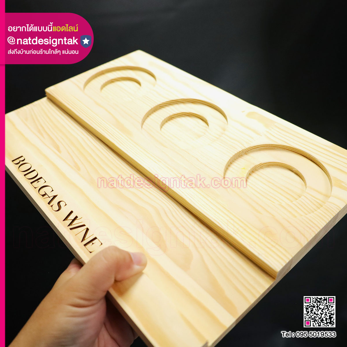ถาดไม้เลเซอร์ชื่อแบรนด์ BODEGAS WINE