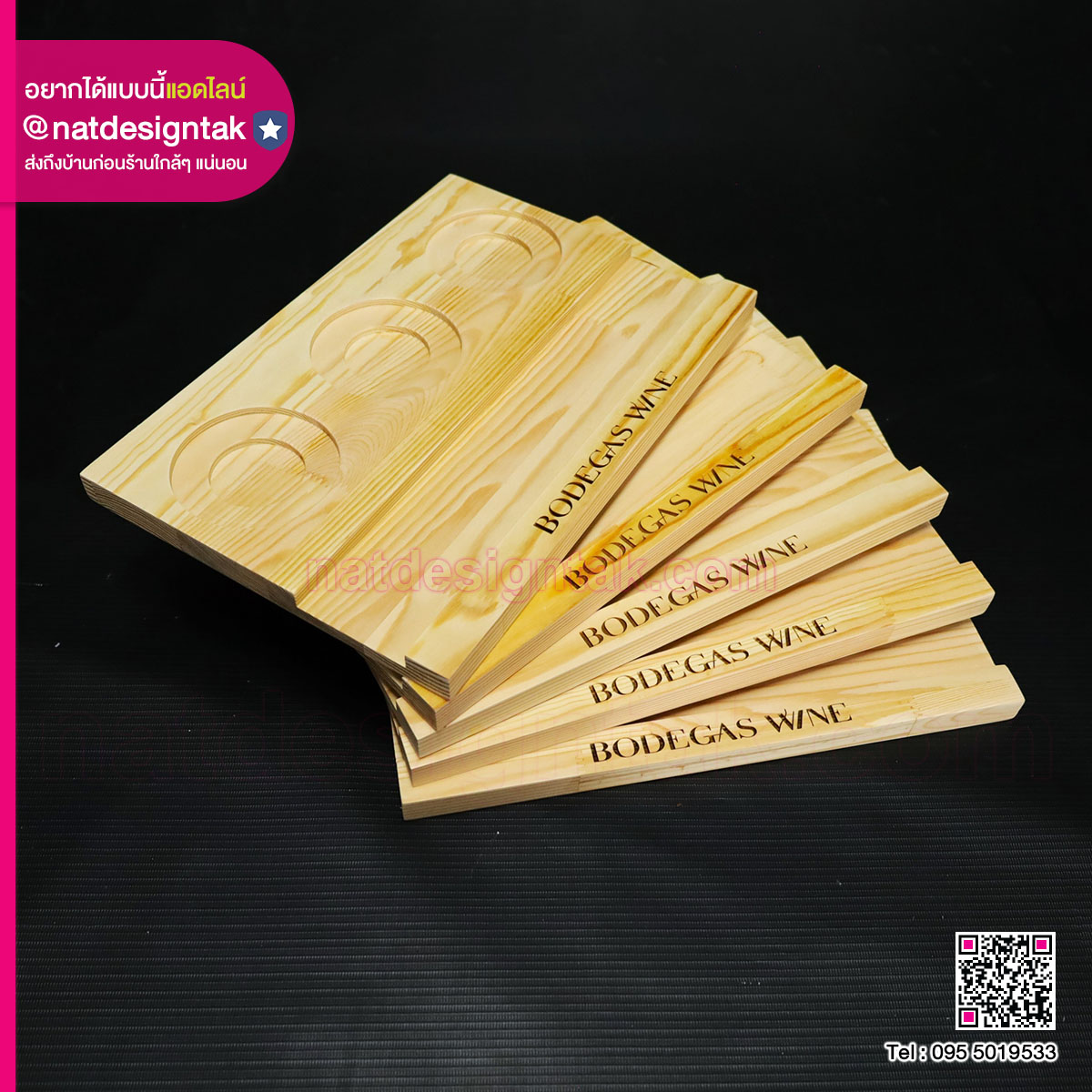 ถาดไม้เลเซอร์ชื่อ BODEGAS WINE