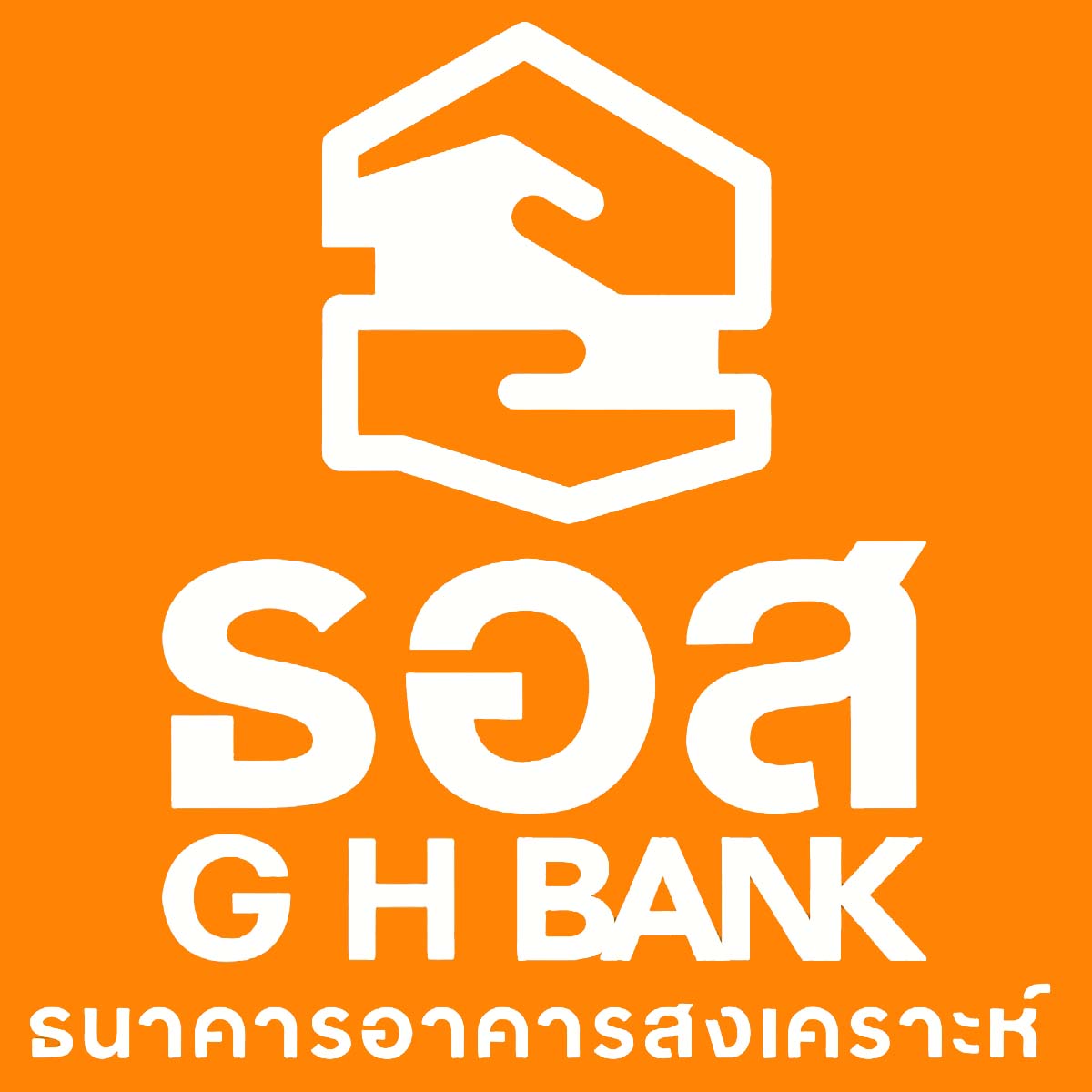 ธนาคารอาคารสงเคราะห์