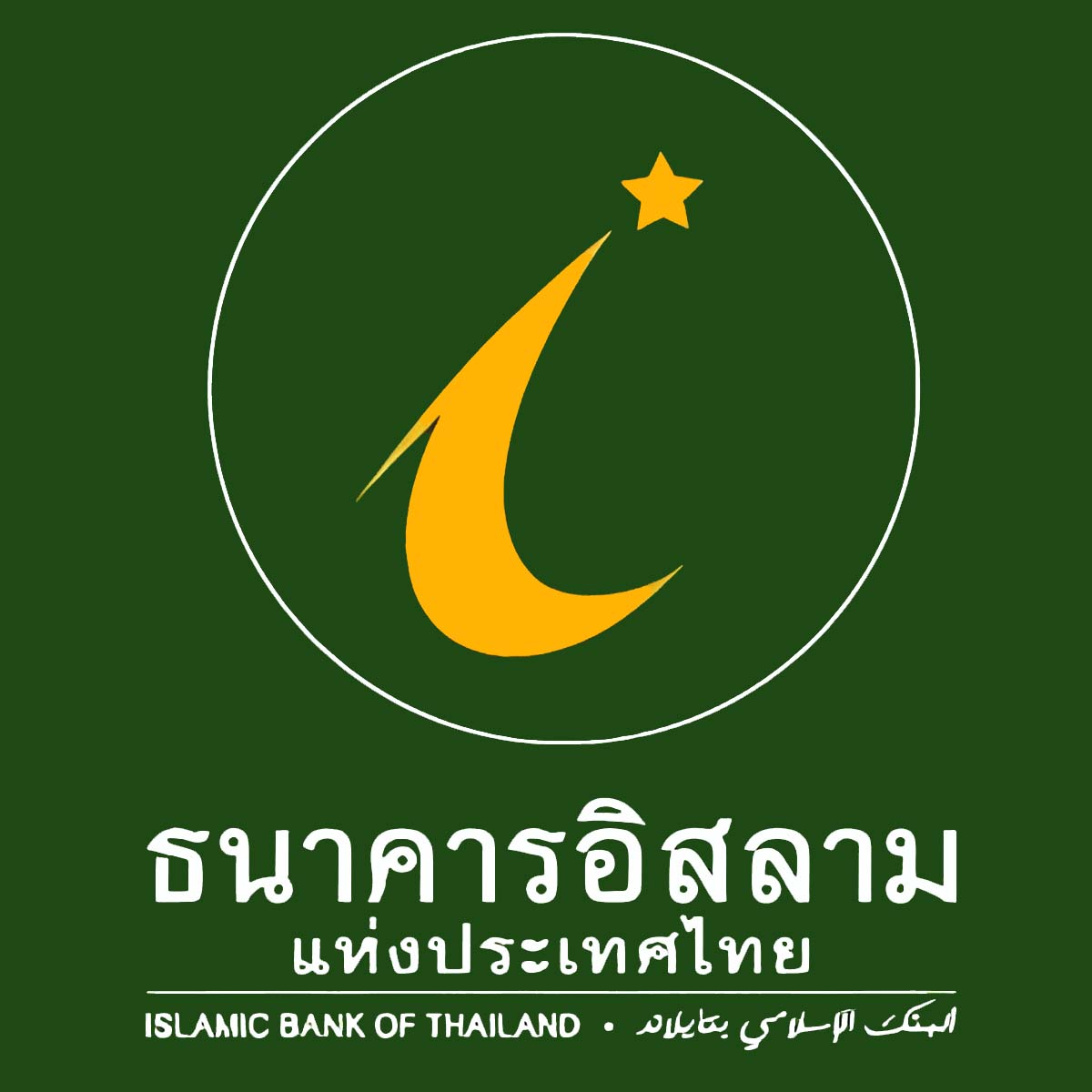 ธนาคารอิสลามแห่งประเทศไทย