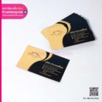 นามบัตรบริษัท บ้านเซฟตี้ไทย