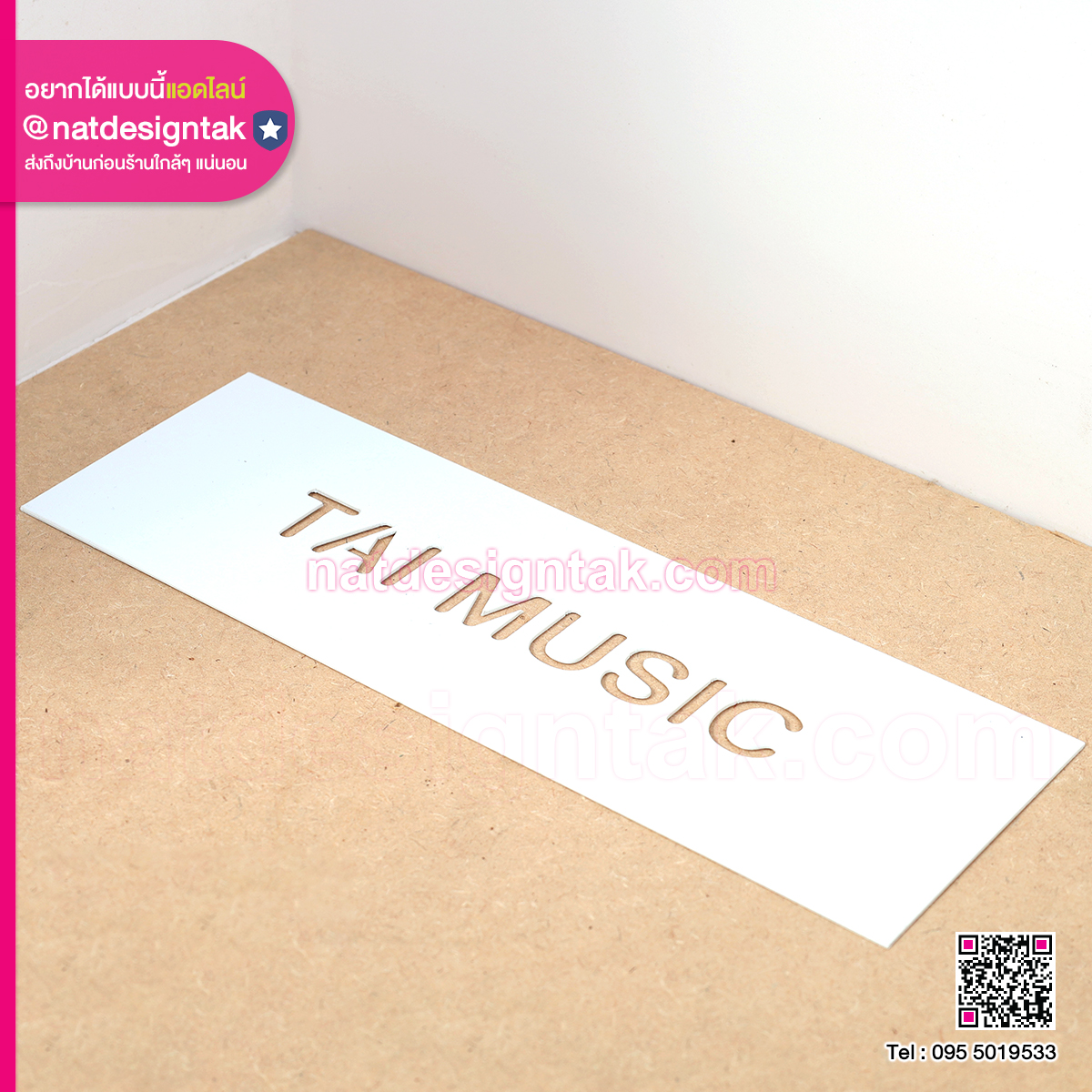 บล็อคพ่นสี TAI MUSIC