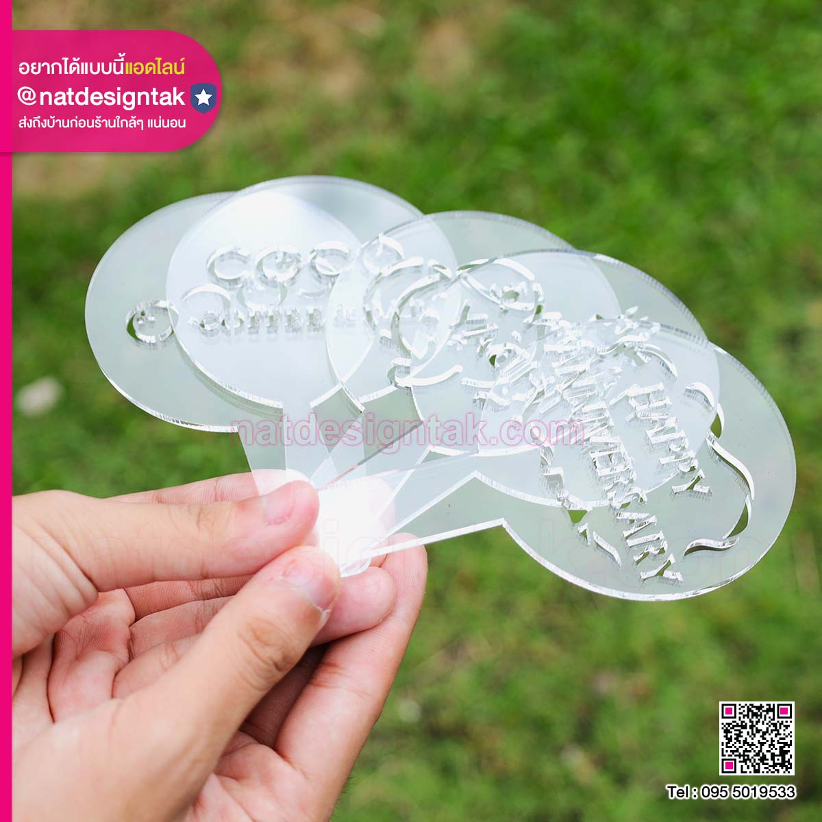 บล็อคอะคริลิคโรยผงตกแต่งเค้ก