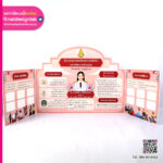 บอร์ดประเมินผลงานครูผู้ช่วย