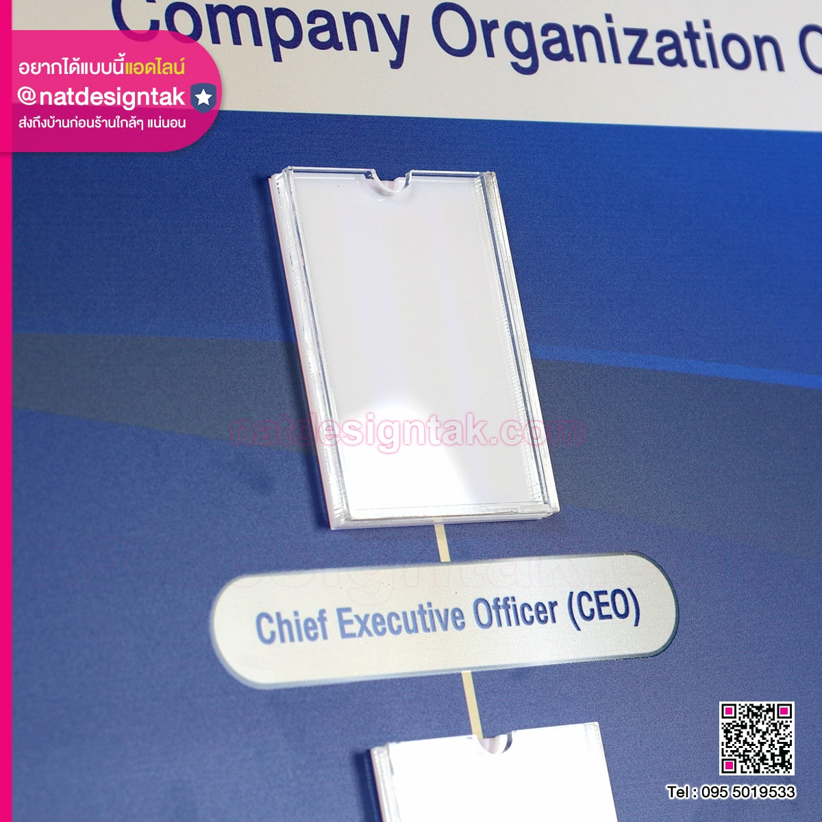 บอร์ดผังองค์กร Organization Chart Board