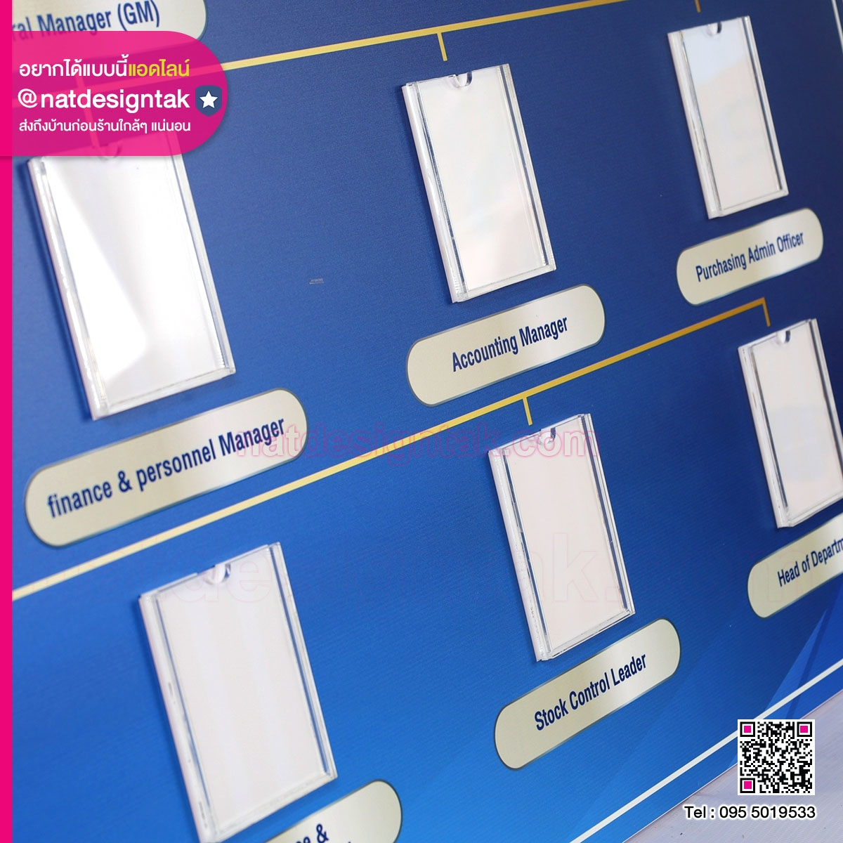 บอร์ดผังองค์กร Organization Chart Board