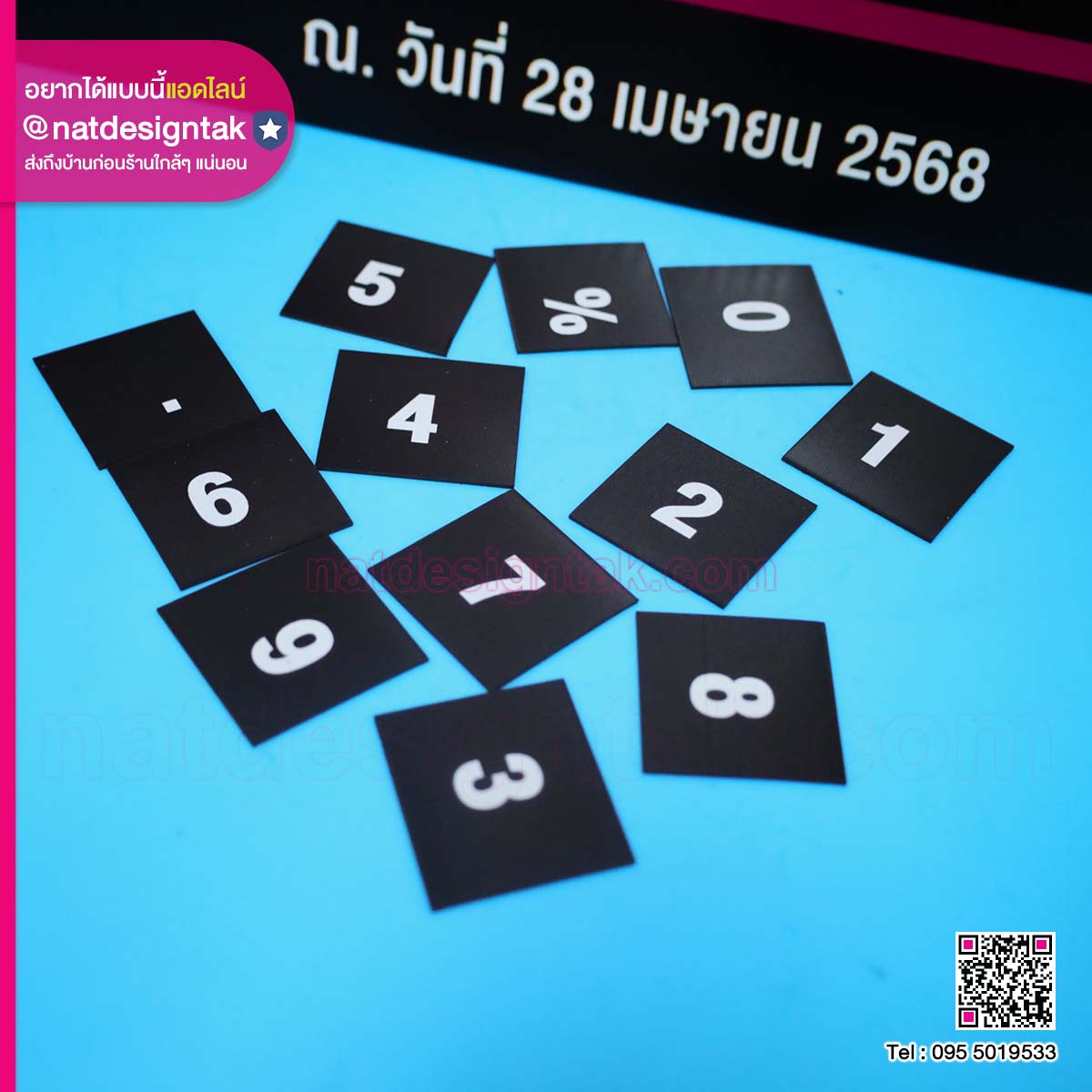 บอร์ดอัตราดอกเบี้ยแบบแม่เหล็ก