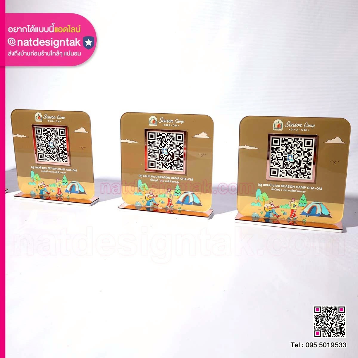 ป้าย QR Code พร้อมโลโก้