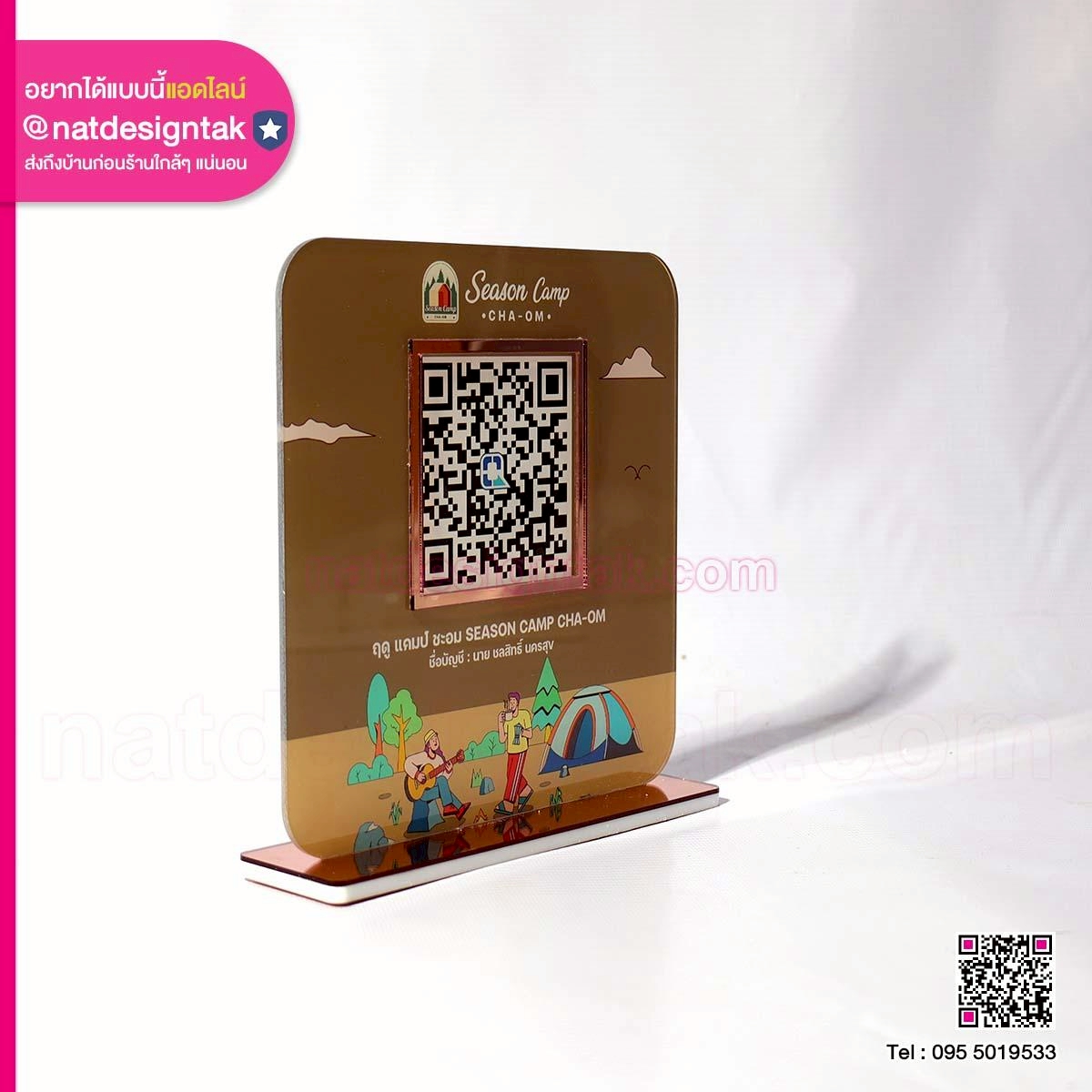 ป้าย QR Code พร้อมโลโก้