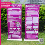 ป้าย Roll Up ใช้สำหรับประชาสัมพันธ์