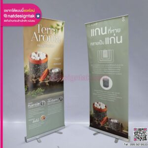 ป้าย Roll up SILATHIP