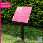 ป้ายคอมโพสิตประชาสัมพันธ์