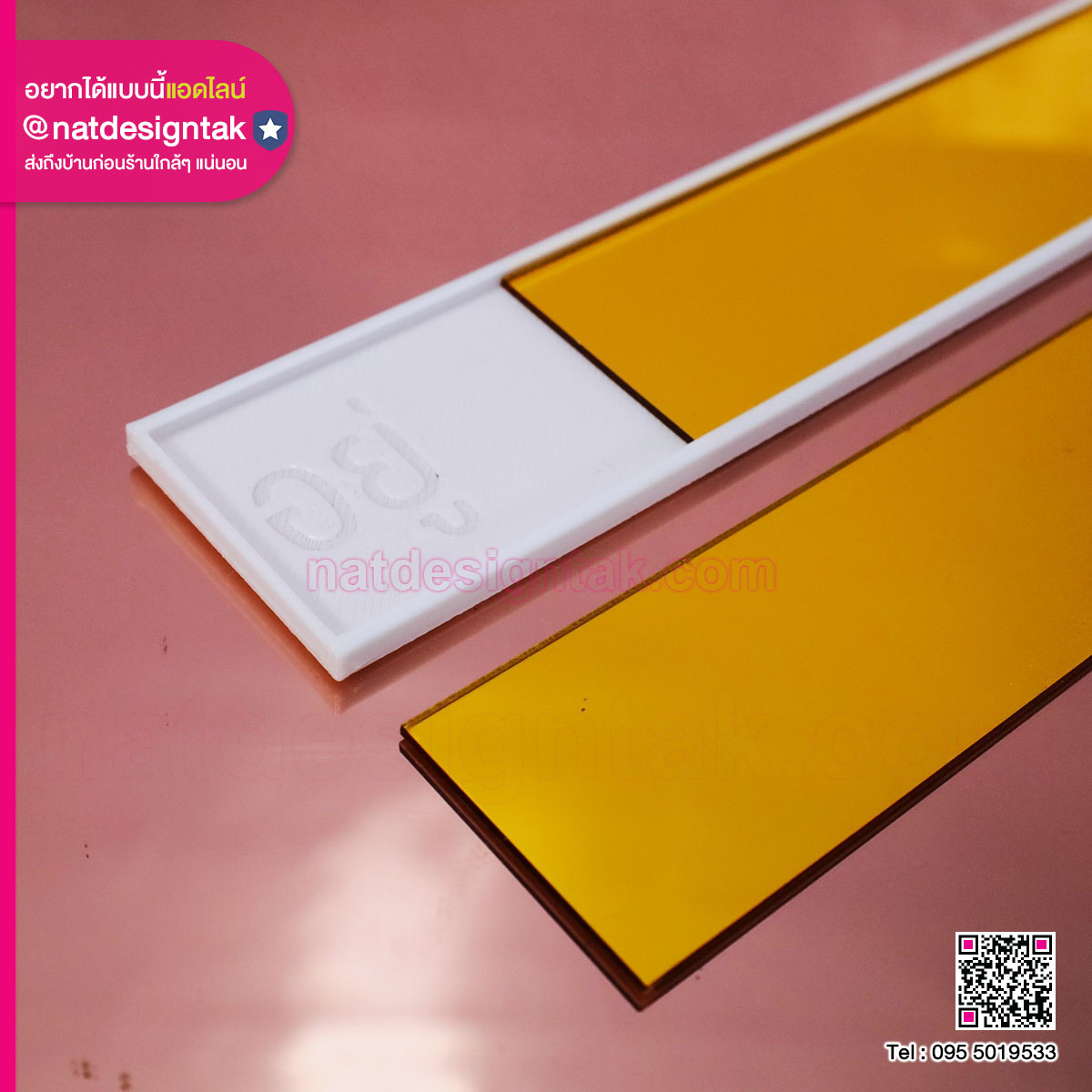 ป้ายชื่อแบบรางสอด3D Print