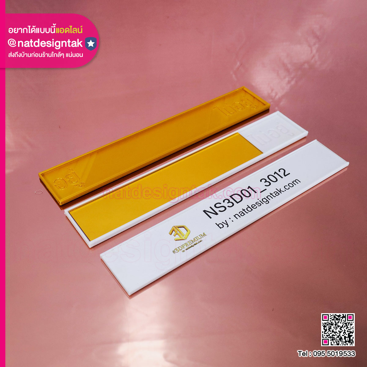 ป้ายชื่อแบบรางสอด3D Print