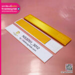 ป้ายชื่อแบบรางสอด3D Print