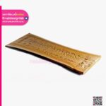 ป้ายไม้ วัดไม้งามหลวง