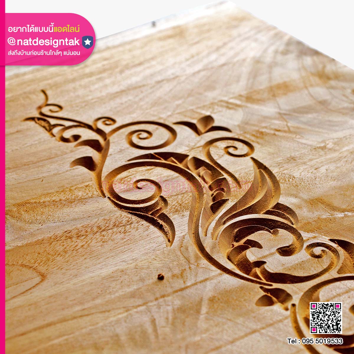 ป้ายชื่อ วัดไม้งามหลวง ไม้สักฉลุลายตามต้องการ (5) ป้ายไม้ฉลุลาย