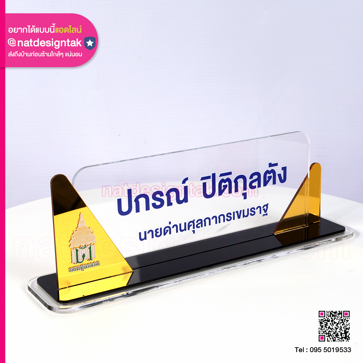 ป้ายชื่อตั้งโต๊ะพิมพ์โลโก้ตกแต่งมิลเลอร์