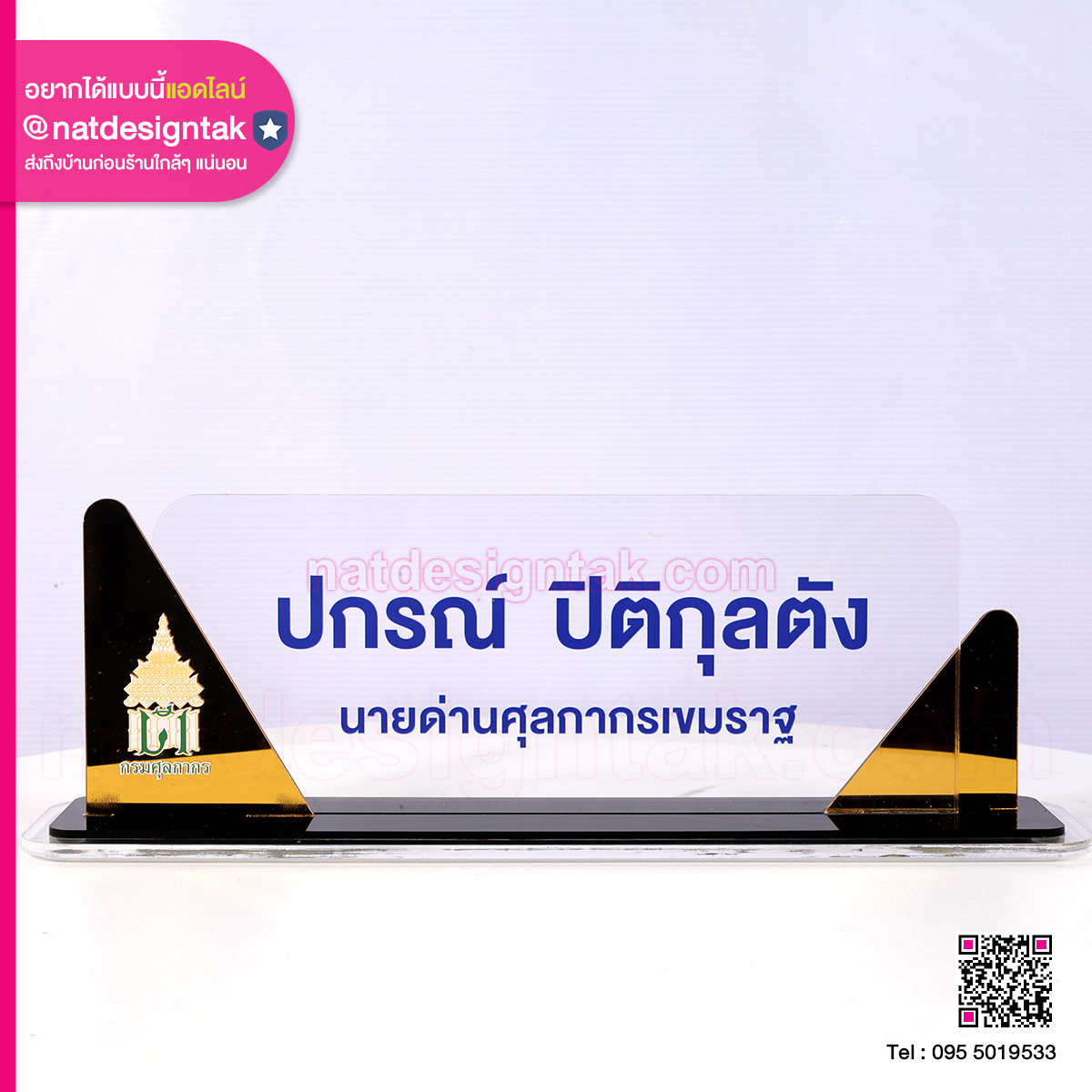 ป้ายชื่อตั้งโต๊ะพิมพ์โลโก้ตกแต่งมิลเลอร์