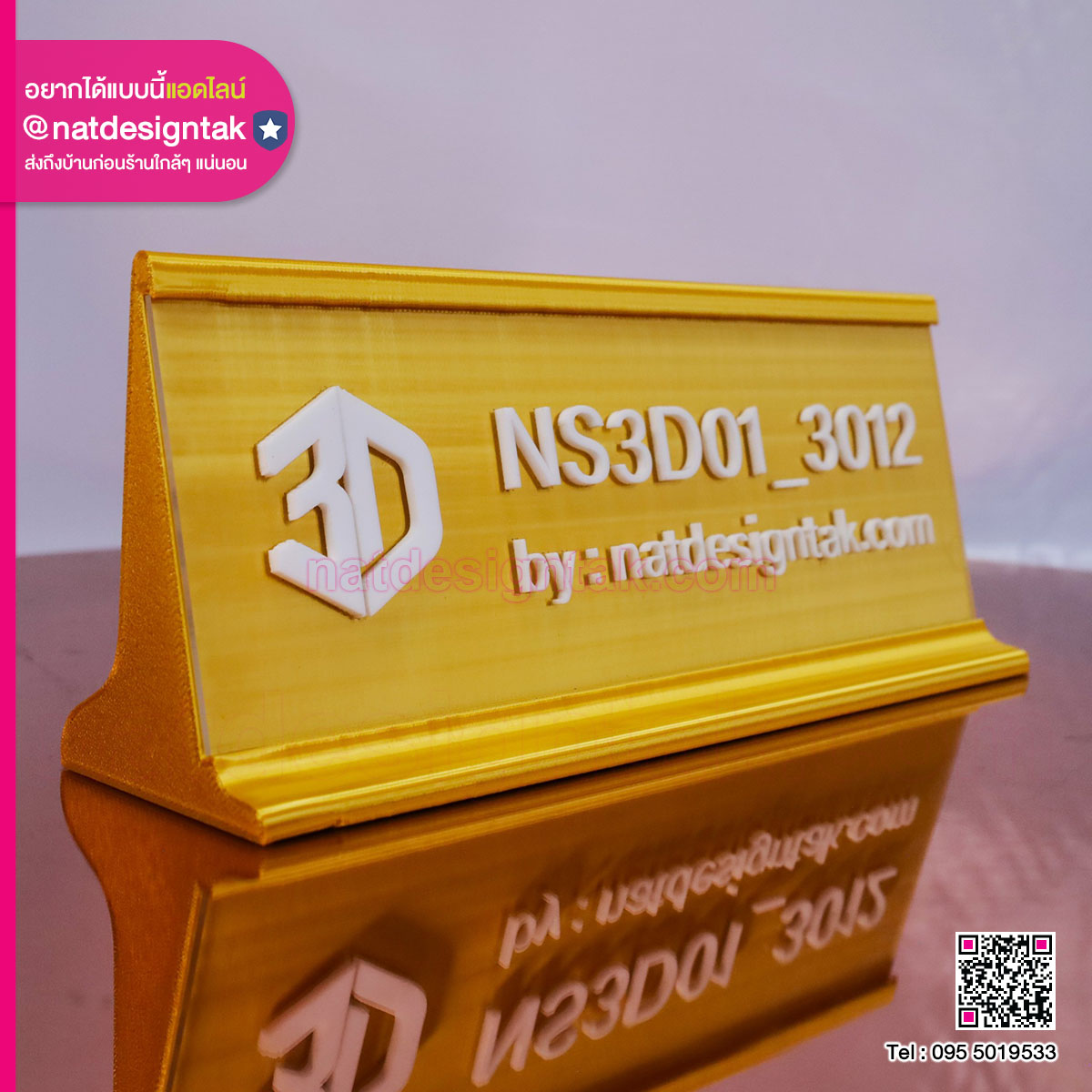 ป้ายชื่อตั้งโต๊ะแบบรางสอดเปลี่ยน