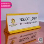 ป้ายชื่อตั้งโต๊ะแบบรางสอดเปลี่ยน