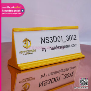 ป้ายชื่อตั้งโต๊ะแบบรางสอดเปลี่ยน