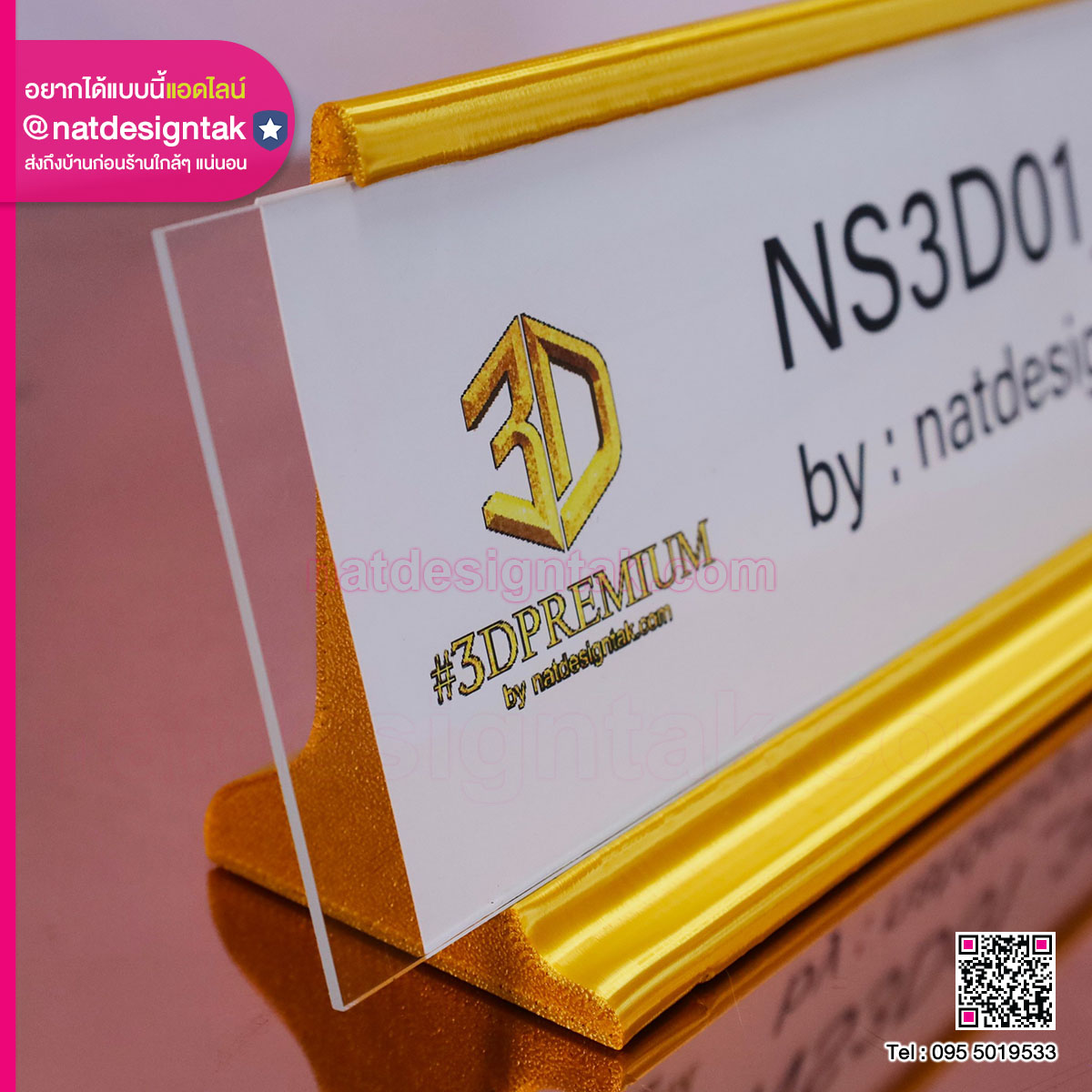 ป้ายชื่อตั้งโต๊ะแบบรางสอดเปลี่ยน