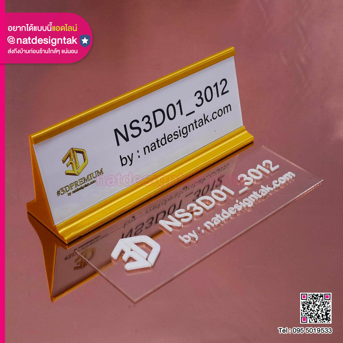 ป้ายชื่อตั้งโต๊ะแบบรางสอดเปลี่ยน