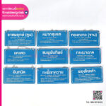 ป้ายชื่อต้นไม้คล้องโซ่สแตนเลส