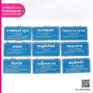 ป้ายชื่อต้นไม้คล้องโซ่สแตนเลส