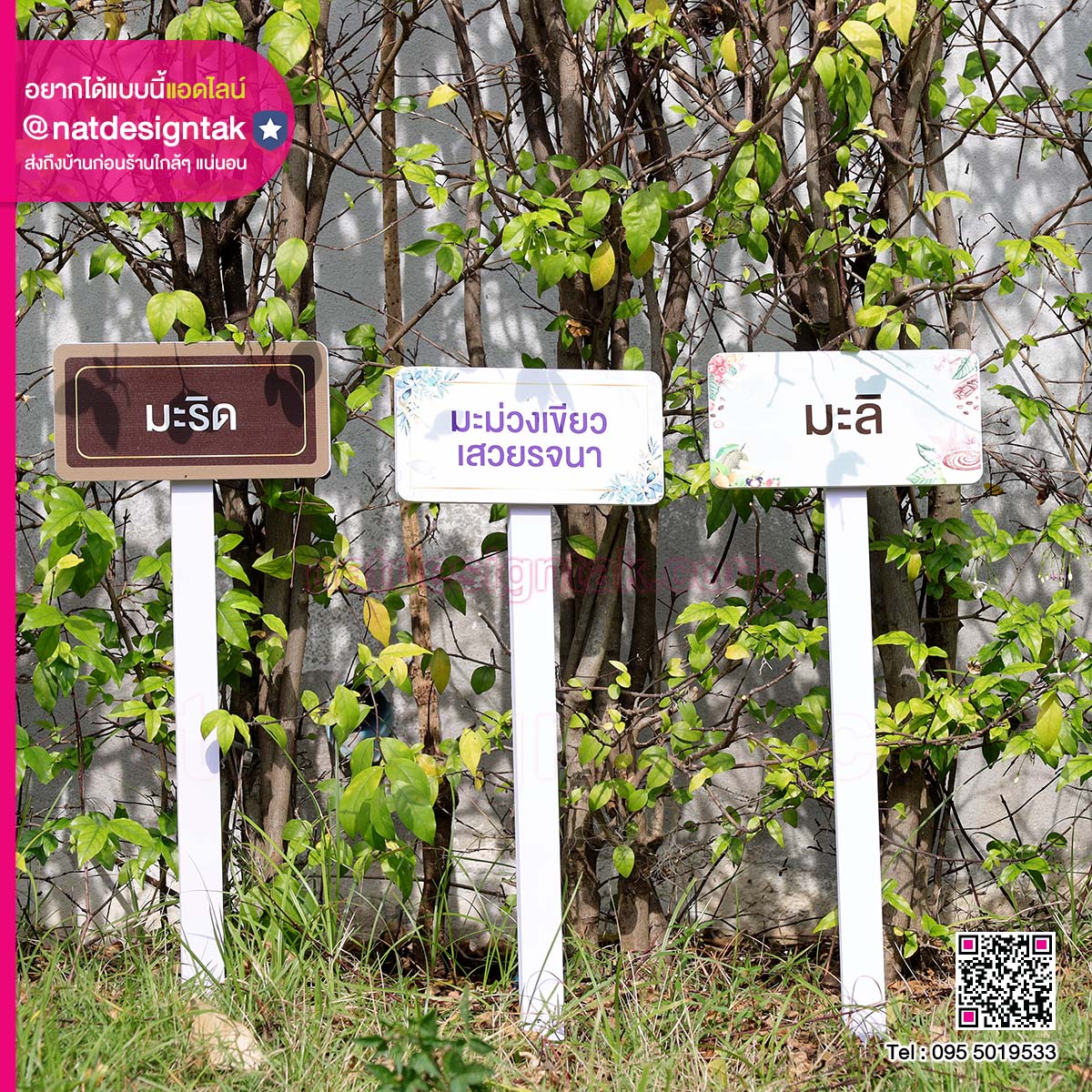 ป้ายชื่อต้นไม้พร้อมขาตั้งพลาสวูด