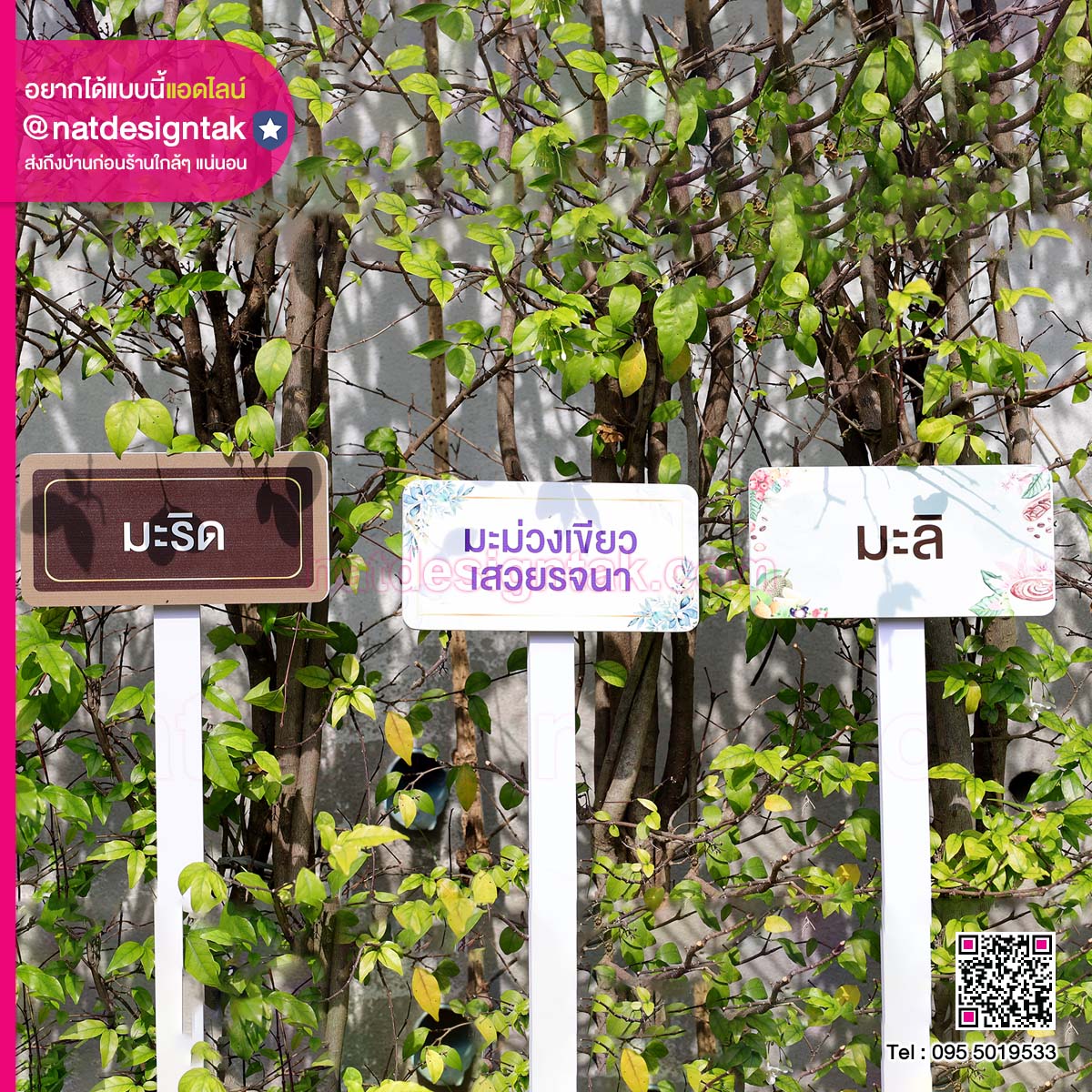 ป้ายชื่อต้นไม้พร้อมขาตั้งพลาสวูด