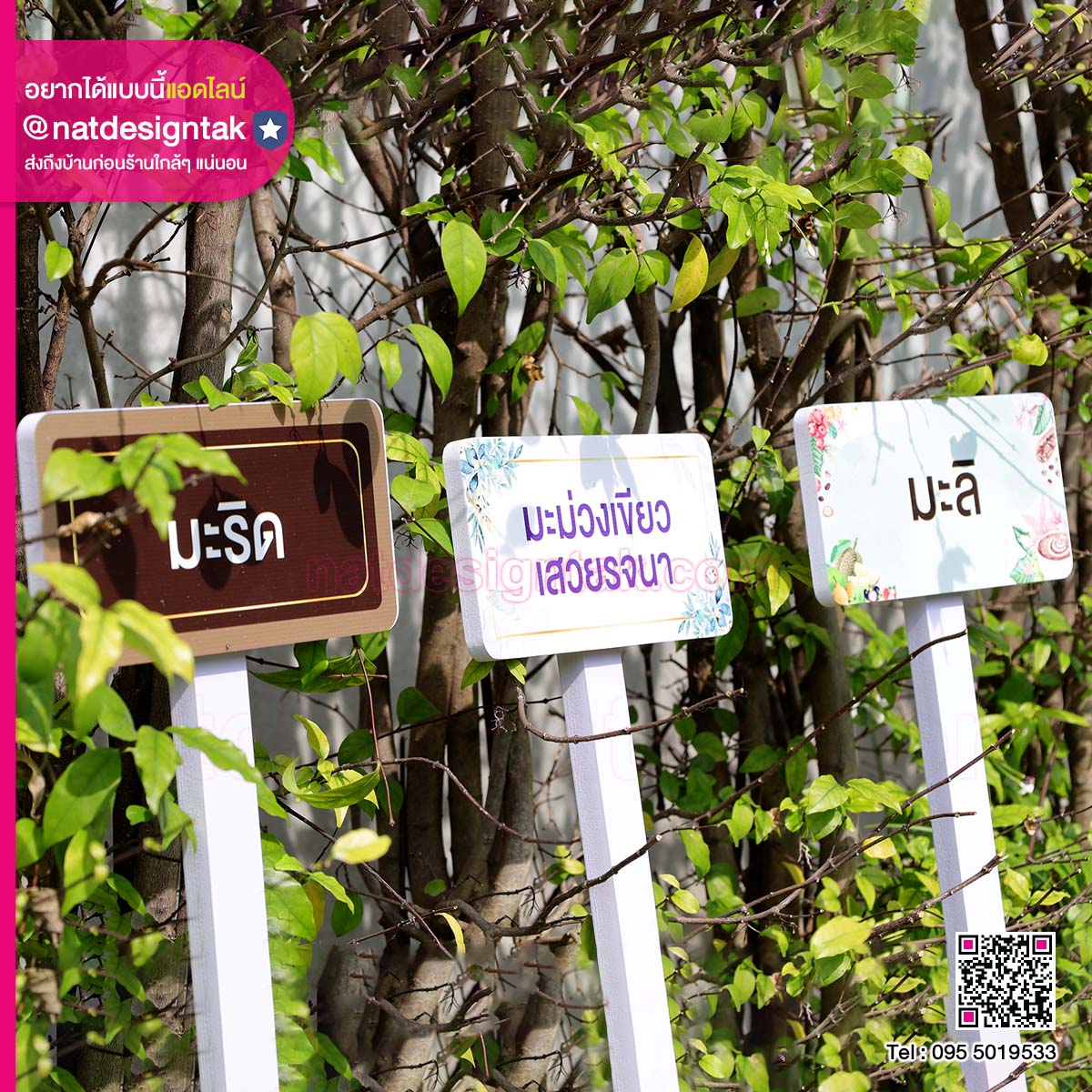 ป้ายชื่อต้นไม้พร้อมขาตั้งพลาสวูด